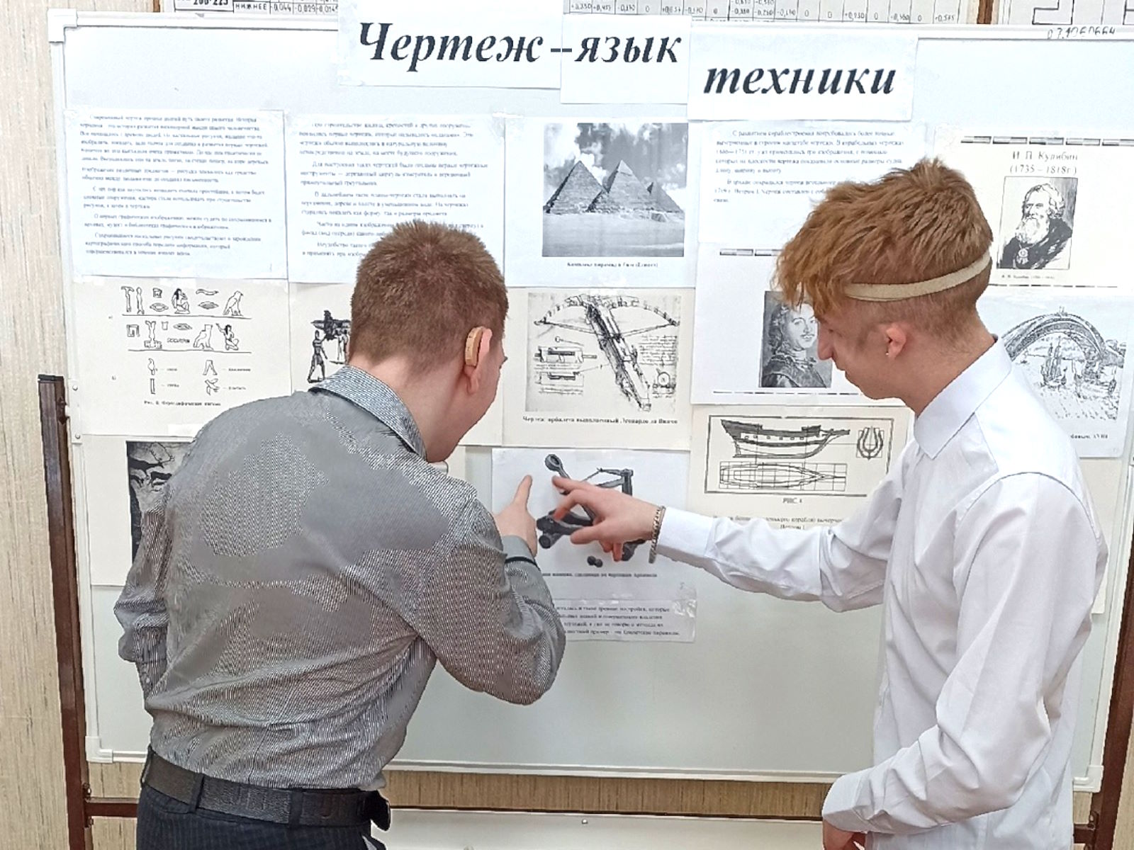 Прошла викторина «Чертёж — язык техники» по предмету «Техническая графика»