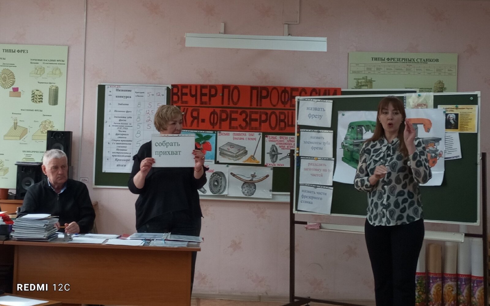 У нас прошёл вечер по профессии: «Я — фрезеровщик»