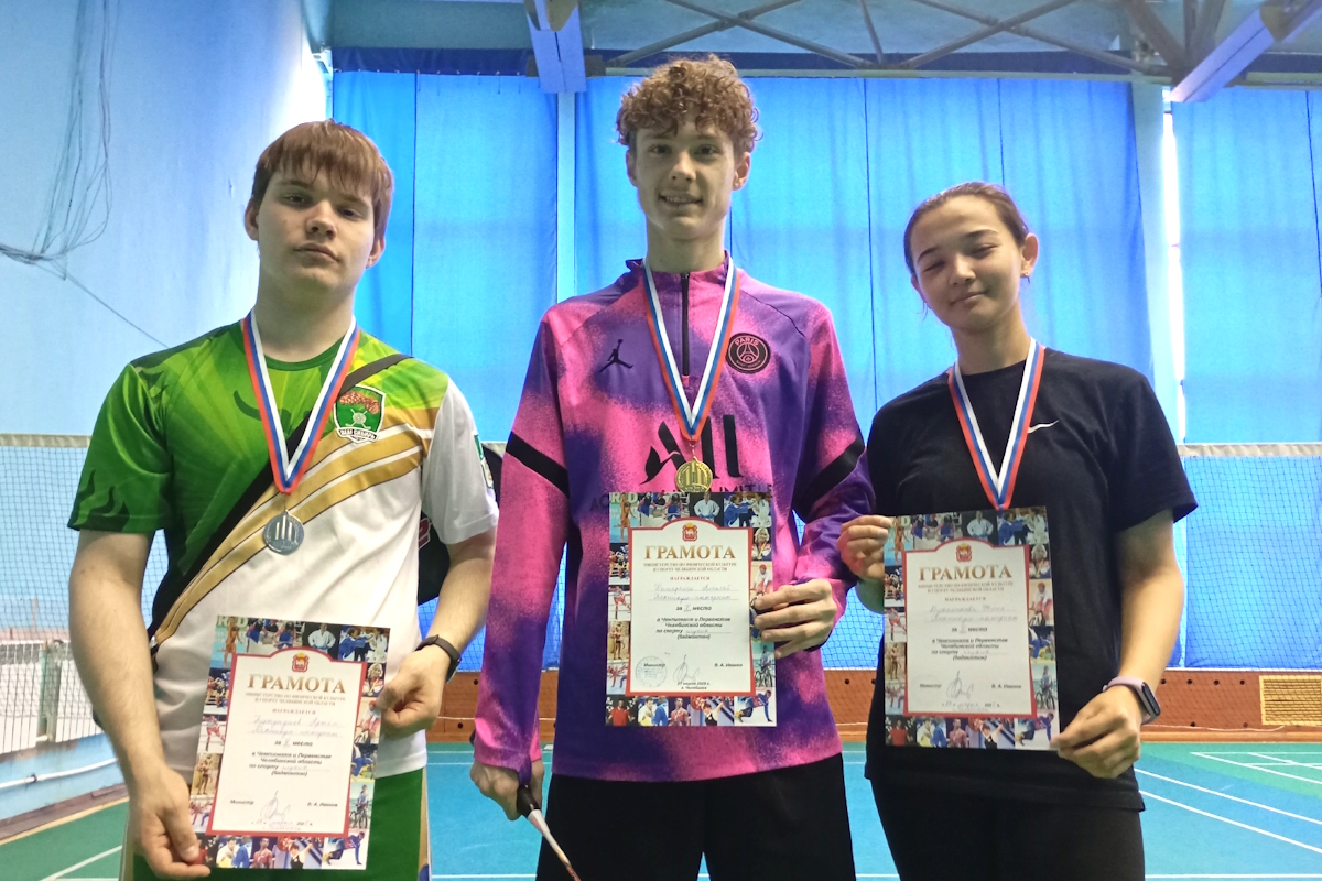 Триумф наших спортсменов на Чемпионате Челябинской области по бадминтону!