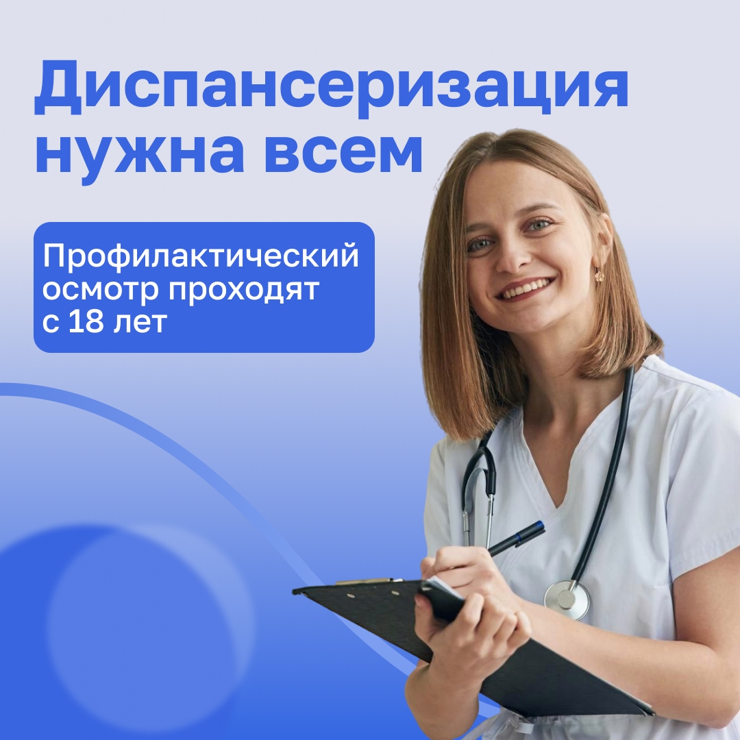 Быстрая и бесплатная проверка здоровья