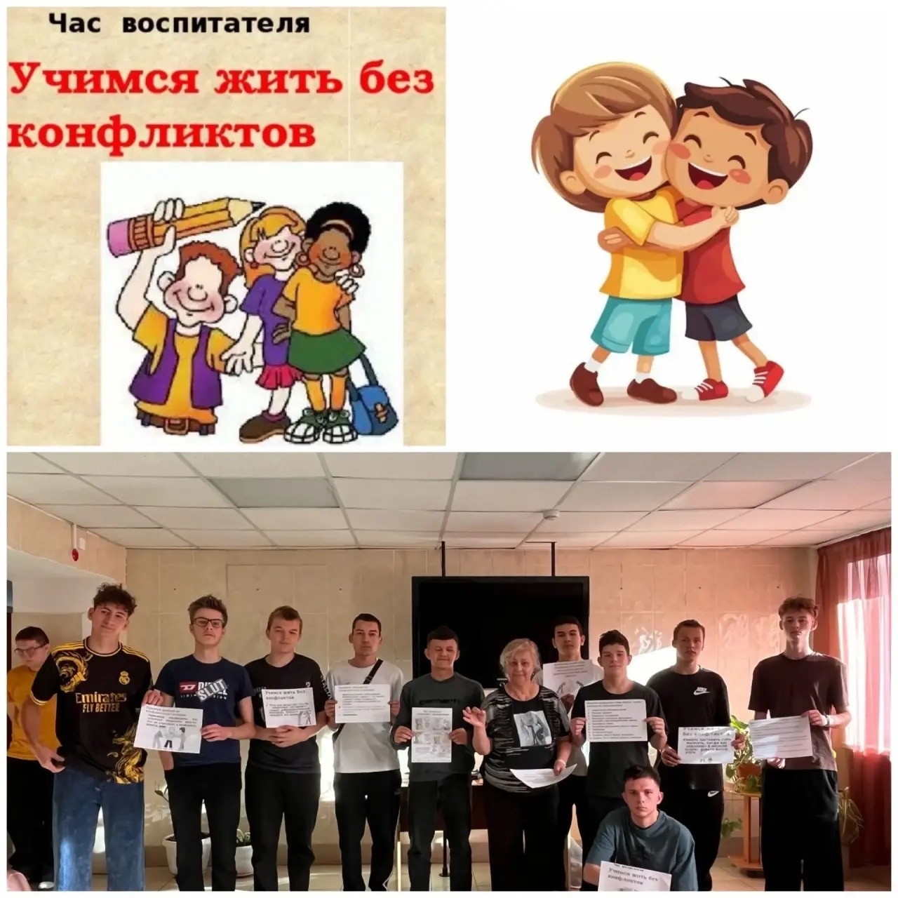 Как спорить и не ссориться: итоги практикума в общежитии